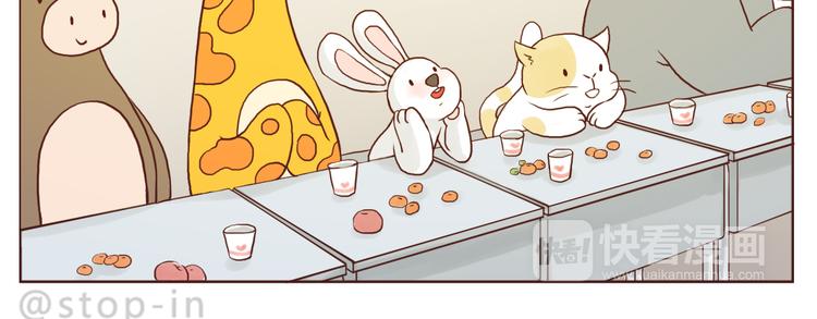 让我心动的你啊-第119话