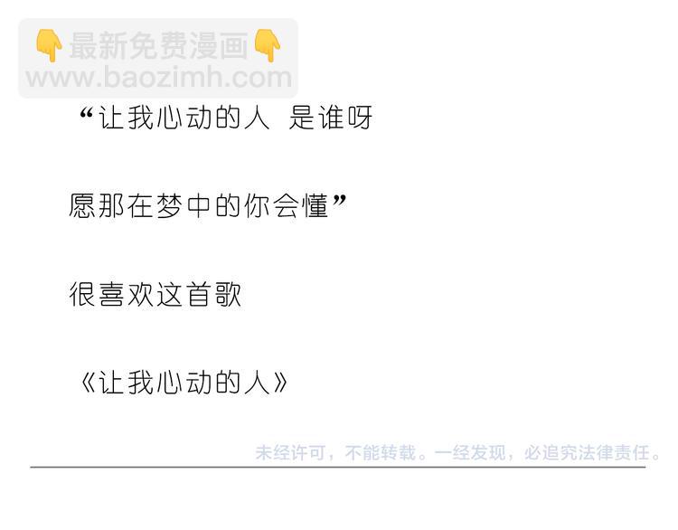 让我心动的你啊-第119话