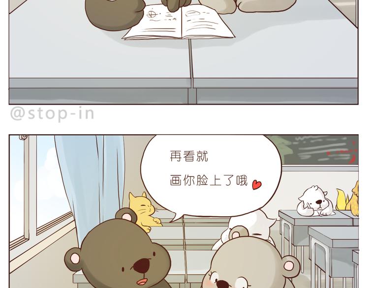 让我心动的你啊-第119话