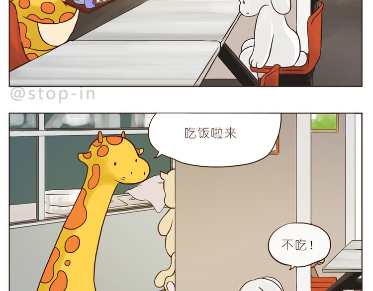 你们都是小确幸-第121话