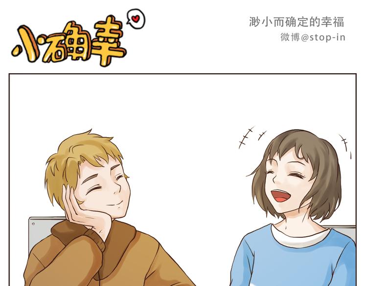 爱极了你温暖的笑脸-第123话