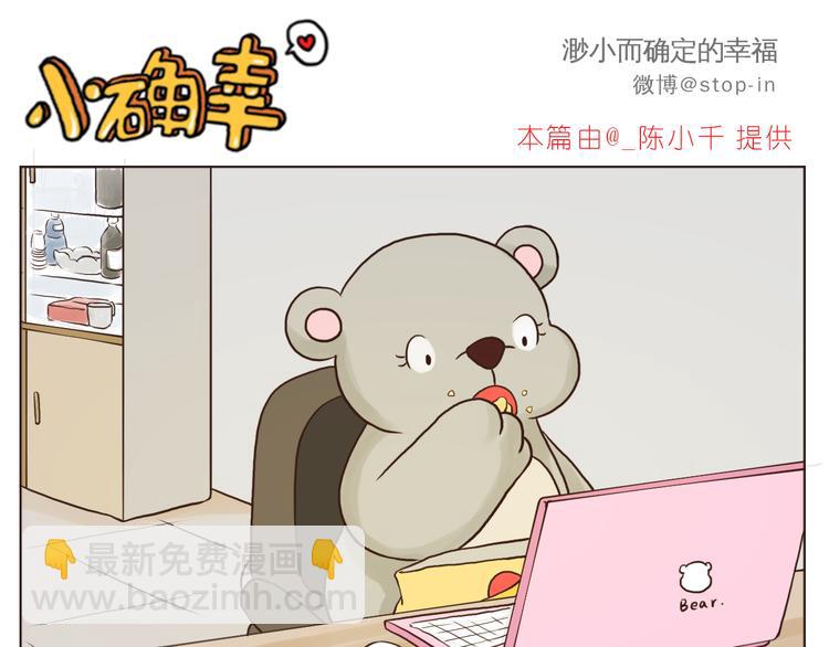 爱极了你温暖的笑脸-第123话