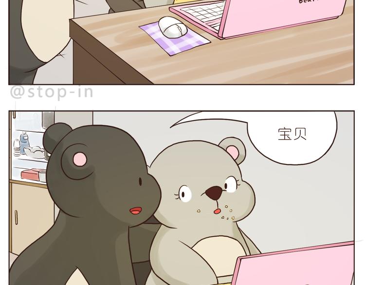 爱极了你温暖的笑脸-第123话