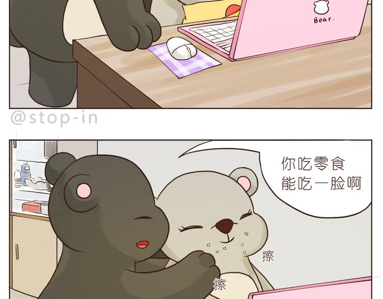 爱极了你温暖的笑脸-第123话