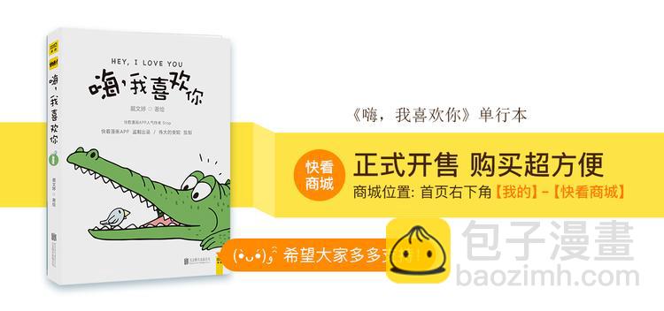 爱极了你温暖的笑脸-第123话