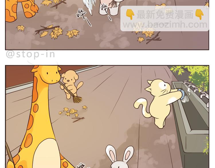 爱极了你温暖的笑脸-第123话