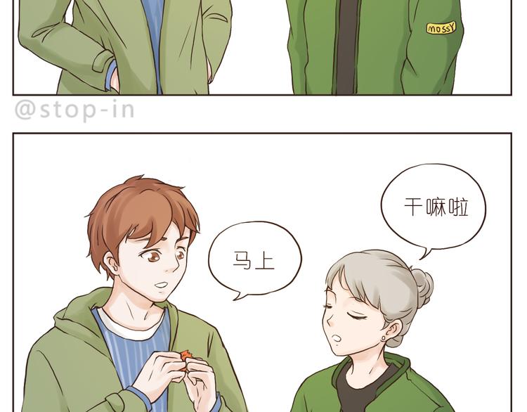 爱极了你温暖的笑脸-第123话