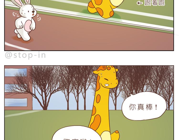 好朋友像家人-第129话