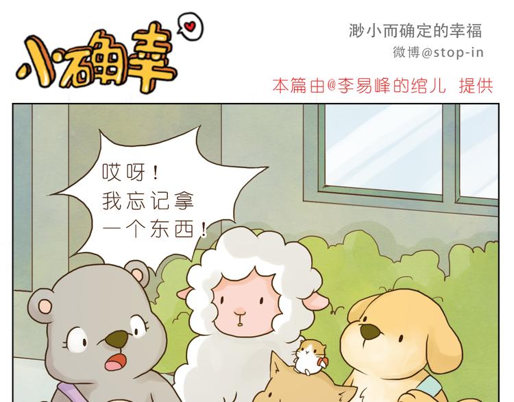 好朋友像家人-第129话