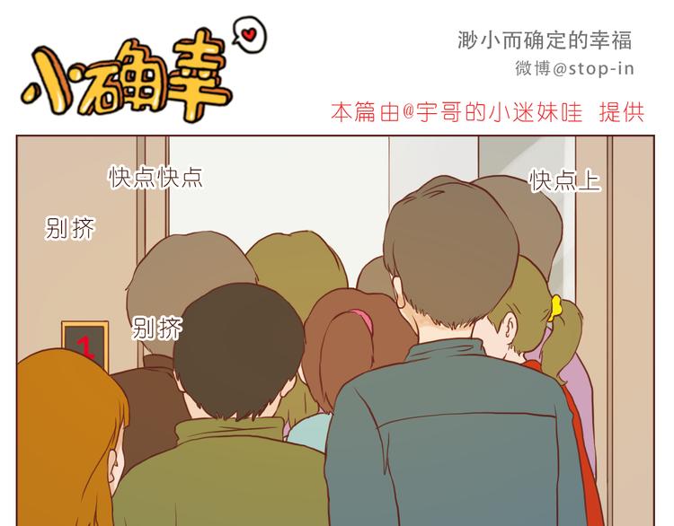 谢谢你，陌生人-第131话