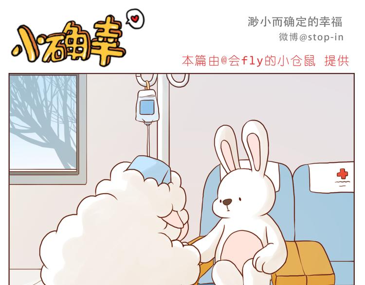 谢谢你，陌生人-第131话