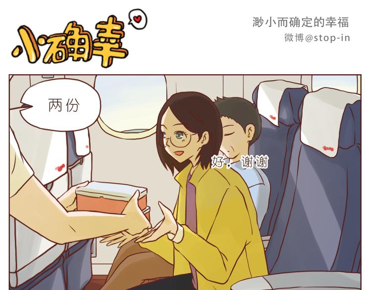 有礼貌的人最酷了-第133话