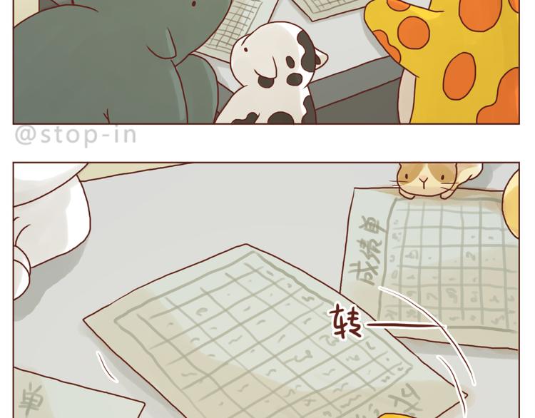 有礼貌的人最酷了-第133话