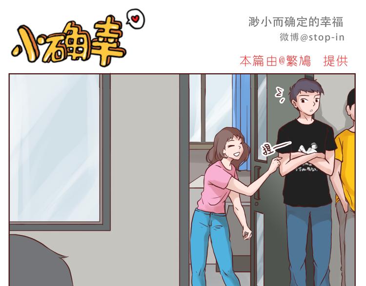 太阳当空照，你在对我笑-第139话