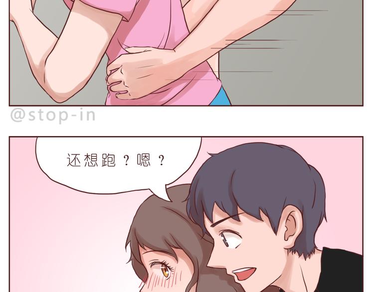 太阳当空照，你在对我笑-第139话