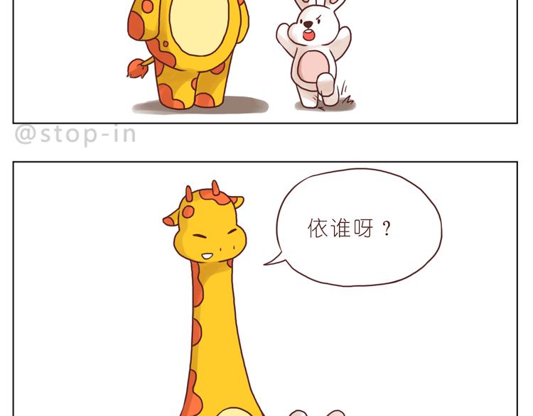 太阳当空照，你在对我笑-第139话