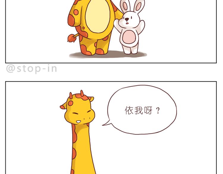 太阳当空照，你在对我笑-第139话