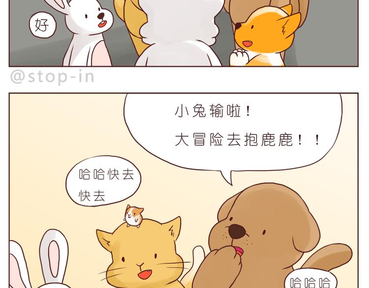 怎么办，我好爱你-第141话