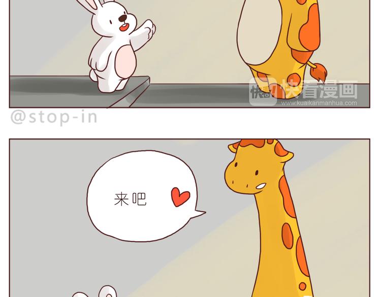 怎么办，我好爱你-第141话