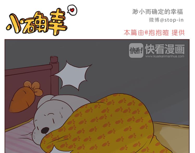 我小小的世界里有你-第143话