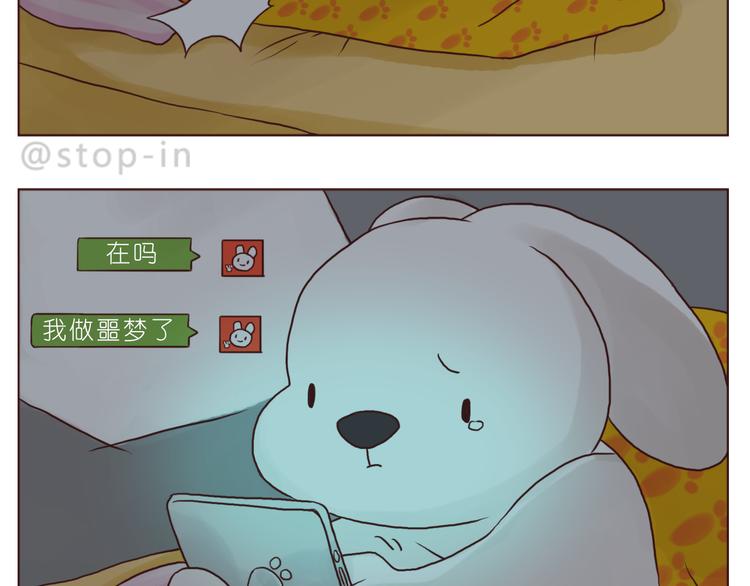 我小小的世界里有你-第143话