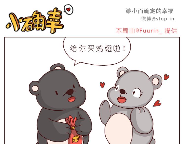 温暖的目光-第147话