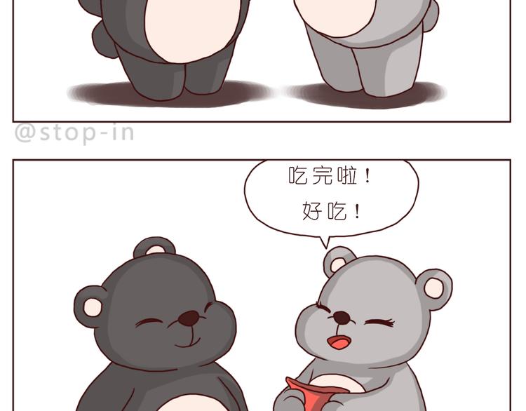 温暖的目光-第147话