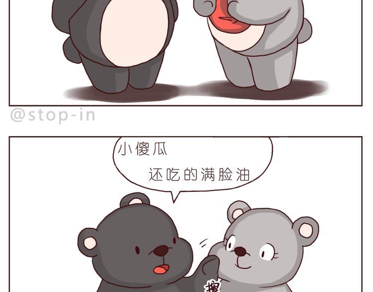 温暖的目光-第147话