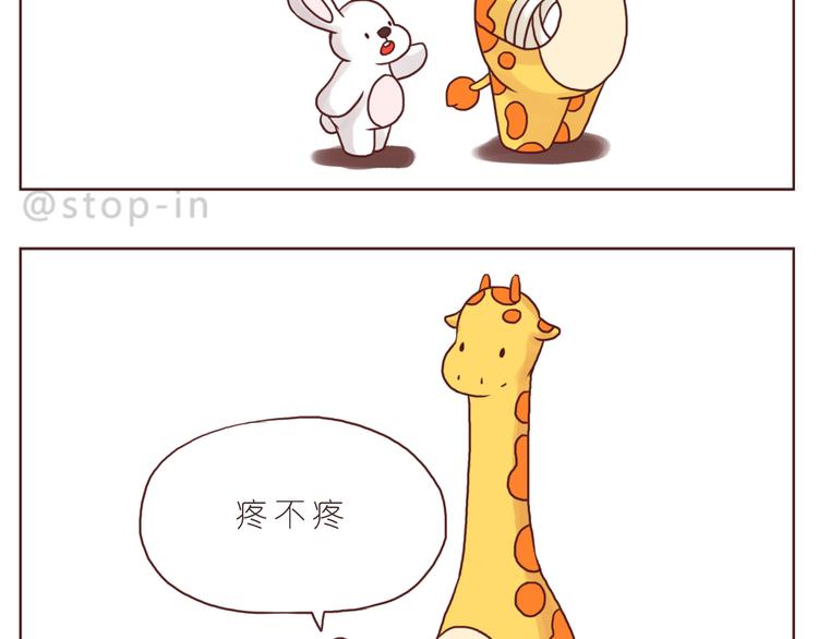 温暖的目光-第147话