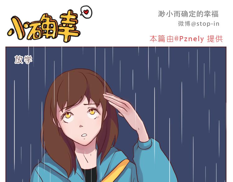 温暖的目光-第147话