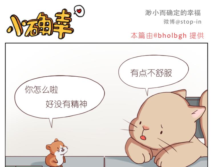 给你写一首小情诗-第149话