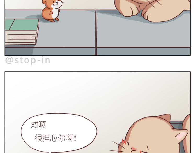 给你写一首小情诗-第149话