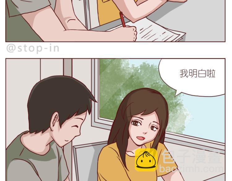 给你写一首小情诗-第149话