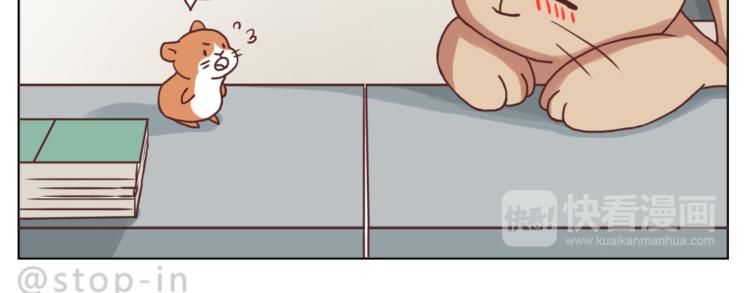 给你写一首小情诗-第149话