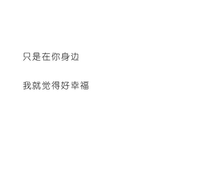 想在你身边-第151话