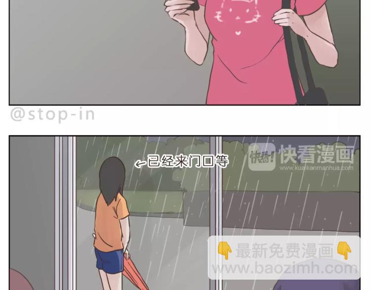 想在你身边-第151话