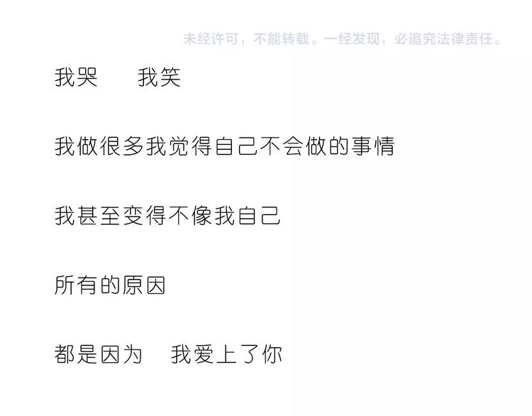 所有的原因都是喜欢你-第153话