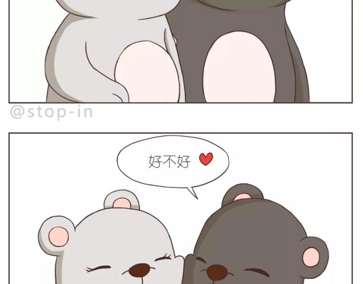 你是如此美好-第157话