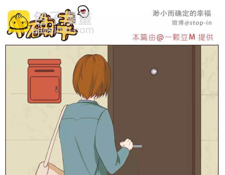 你是如此美好-第157话