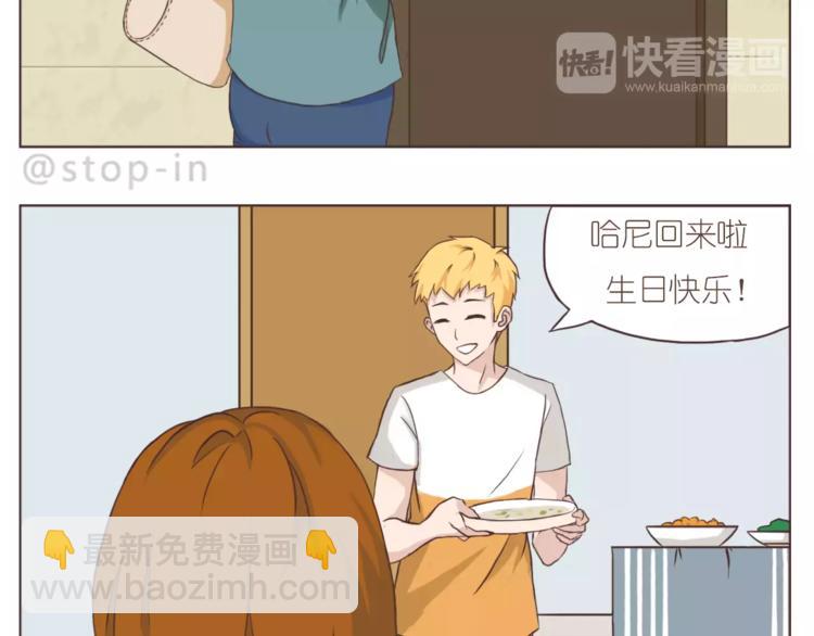 你是如此美好-第157话