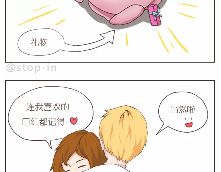 你是如此美好-第157话