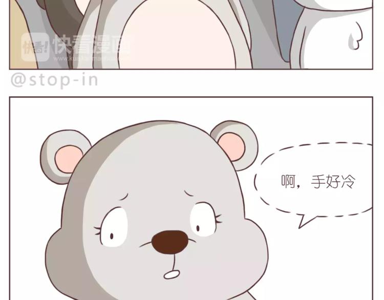 我是多么爱你-第159话