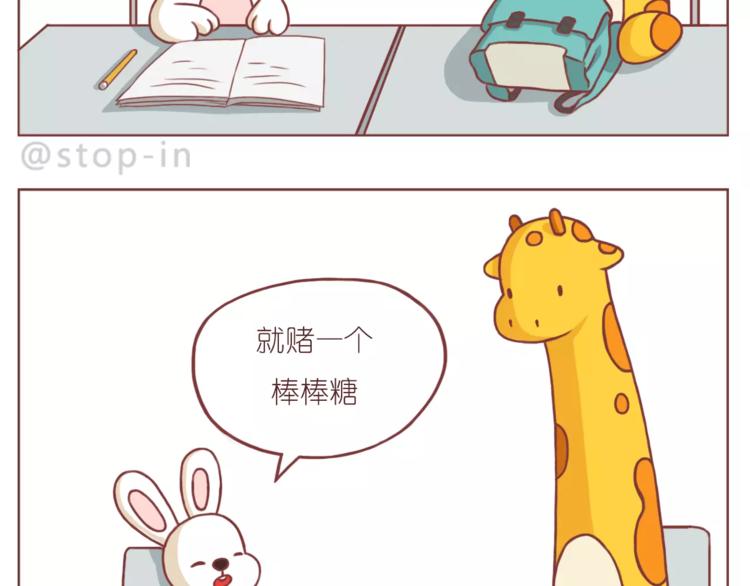 我是多么爱你-第159话