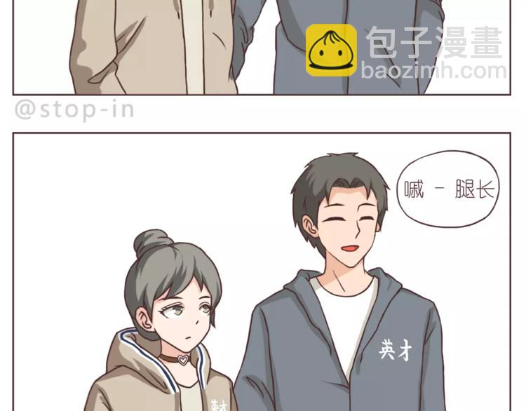 我是多么爱你-第159话