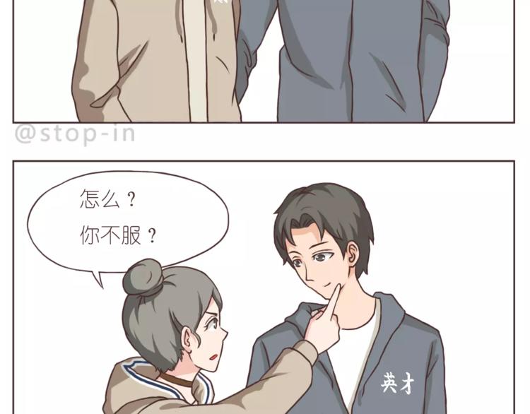 我是多么爱你-第159话