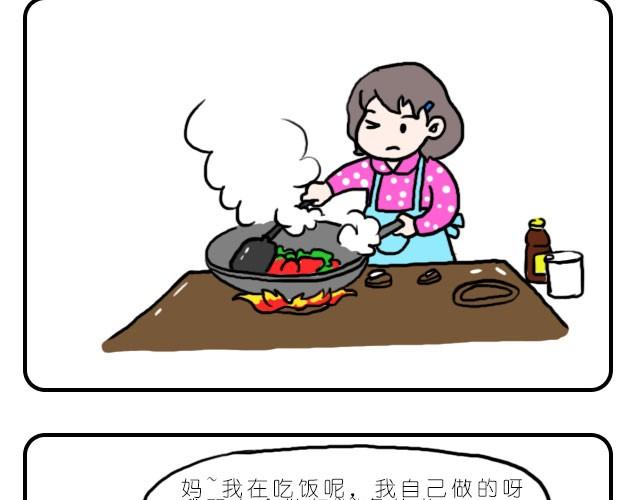 自己喜欢就好-第17话