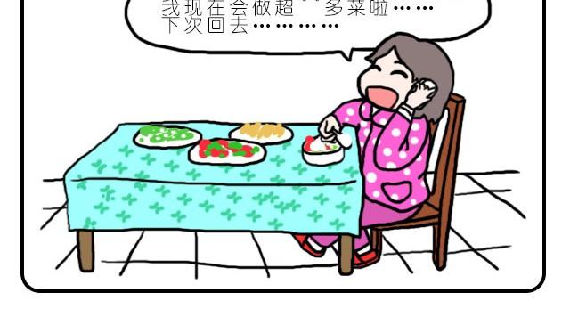 自己喜欢就好-第17话