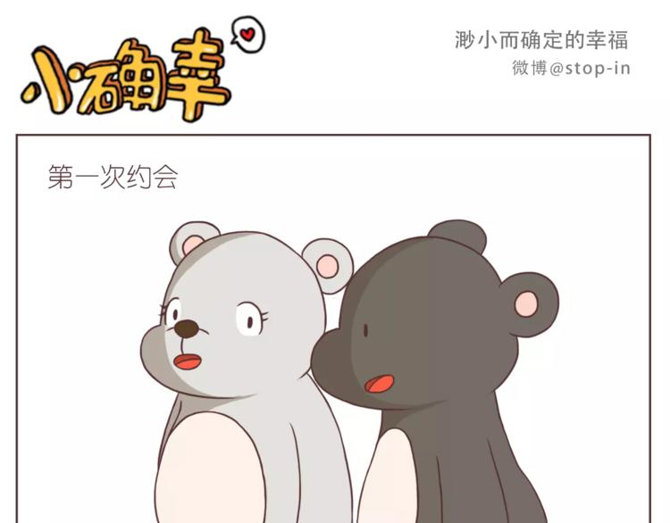 总会有等你的那个人-第161话