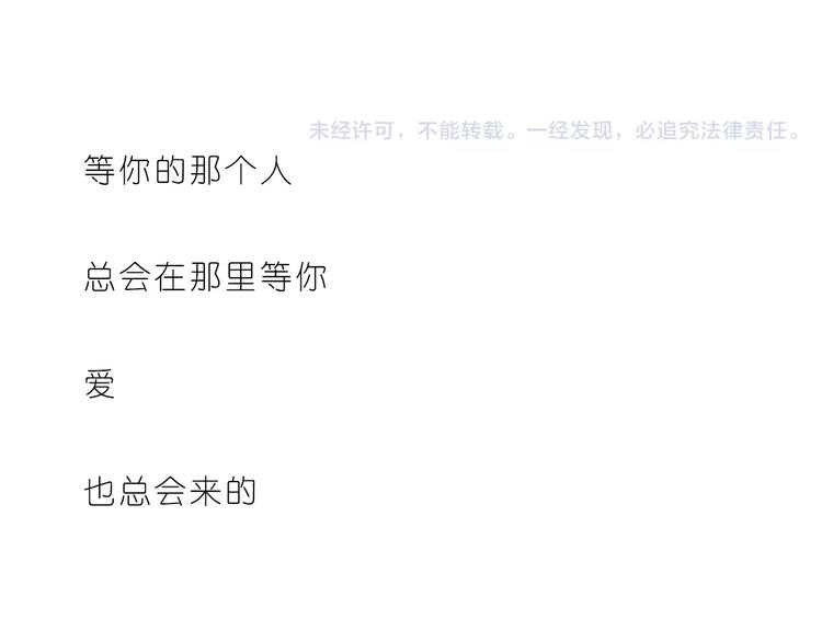 总会有等你的那个人-第161话