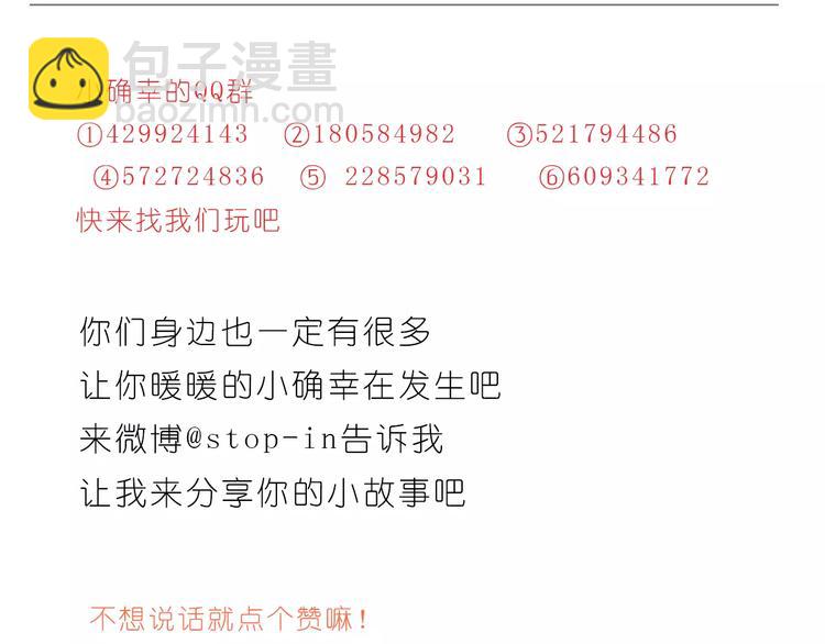 总会有等你的那个人-第161话